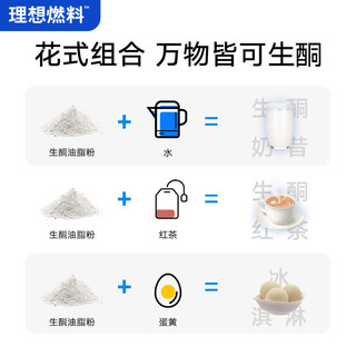 IDEAL FUEL 理想燃料 生酮咖啡双子桶冲饮拿铁咖啡生酮能量桶30天代餐组合