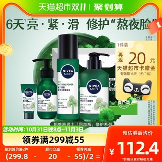 NIVEA 妮维雅 男士护肤套装 赠品