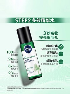 NIVEA 妮维雅 男士护肤套装 赠品