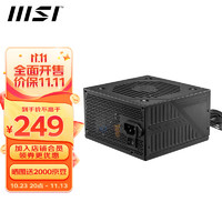 MSI 微星 电脑电源 MAG A650BNL 铜牌直出线