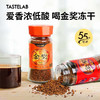 Tastelab 小T咖啡美式速溶黑咖啡0蔗糖0脂肪咖啡粉便携盒装 金冻干咖啡（柔和）110g*1瓶