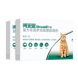 Broadline 博来恩 Broad line）猫体内外同驱虫 猫体内体外驱虫滴剂药品 2.5-7.5kg猫两盒6支装