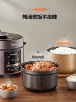 Midea 美的 电压力锅5L升家用多功能全自动高压电饭煲智能高压锅一体双胆