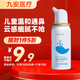 andon 九安 医疗 洗鼻器50ml