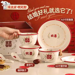 梦多福 10件套喜字碗筷餐具套装 婚庆用品 精美礼盒包装