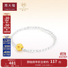 周大福 MONOLOGUE独白mini金有钱fa黄金珍珠手链MR1118 16.25cm 598