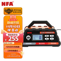 NFA 纽福克斯 6616NV 汽车电瓶充电器 12V/24V通用数显三段式智能蓄电池充电机