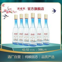 Gao Lu Jia 高炉家 高炉双轮池1949建厂纯粮高粱酒42度52度白酒6瓶