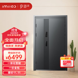 IMILAB H2 智慧门 2050*1160 右外开曜石灰