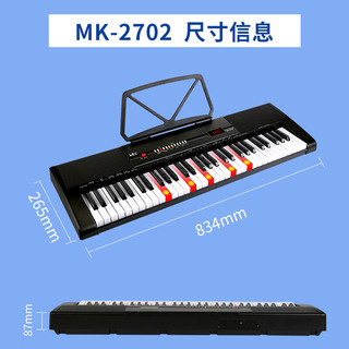 MEIRKERGR 美科 MK-2702钢琴键多功能智能亮灯跟弹61键电子琴儿童初学+配件礼包