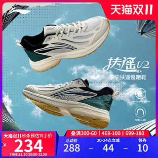 LI-NING 李宁 扶遥 V2 男子跑鞋 ARXT021