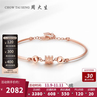 周大生 18K金手镯玫瑰金小蛮腰可调节女款