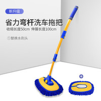悦卡洗车刷伸缩长柄擦车拖把车用除尘扫灰车刷汽车掸子清洁工具 蓝黄洗车刷【升级弯杆/三段式】+替换头