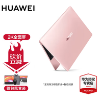 HUAWEI 华为 笔记本电脑 MateBook 13超轻薄本2K全面屏多屏协同商务性能办公本