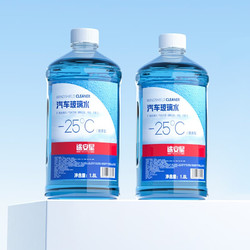 途虎王牌 途虎  冬季防冻 汽车玻璃水  -25℃ 2L *2瓶