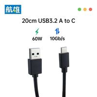 航雄 高速usb3.0数据线usb3.1传输线typec硬盘盒10gbps数据线手机电脑