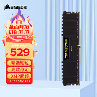 美商海盗船 复仇者LPX系列 DDR4 3600MHz 台式机内存 马甲条 黑色 32GB