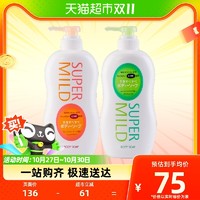 SUPER MILD 惠润 淡雅果味柑桔沐浴露套装温和滋润保湿650ml*2