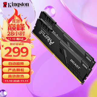 Kingston 金士顿 Fury系列 DDR4 2666MHz 台式机内存 马甲条 黑色 16GB 8GB*2 HX426C15FBK2/16