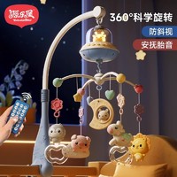 YuanLeBao 源乐堡 新生婴儿床铃0-1岁3-6个月宝宝可旋转益智音乐床头摇铃车悬挂玩具