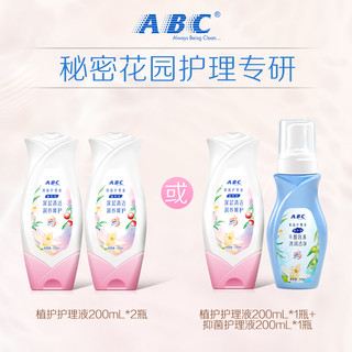 ABC 女性护理液 200ml*2瓶