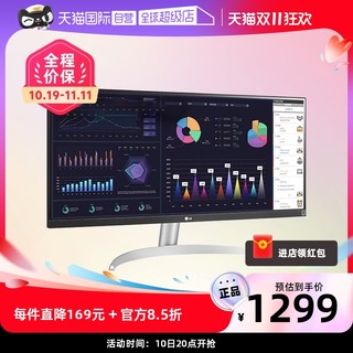 LG 乐金 29WQ600 29英寸显示器超宽带鱼屏幕Type-c接口带音响