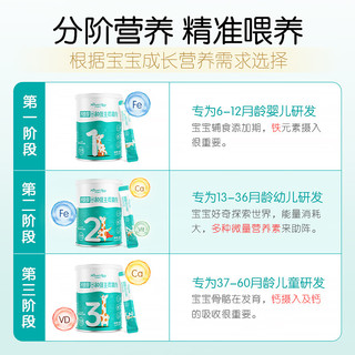 天然博士钙铁锌多种维生素撒剂1段 6-12个月较大婴儿辅食分段营养包