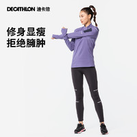 20点开始：DECATHLON 迪卡侬 女款速干运动长裤 8733835