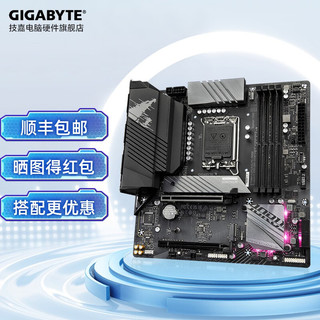 GIGABYTE 技嘉 B760M 魔鹰 小雕 电竞雕 电脑主板DDR4/5