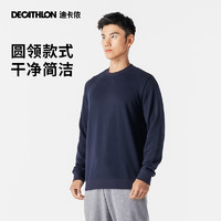 20点开始：DECATHLON 迪卡侬 男款运动长袖T恤 8843661