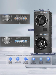 小天鹅小乌梅洗烘套装10KG洗衣机烘干机组合热泵式SC83