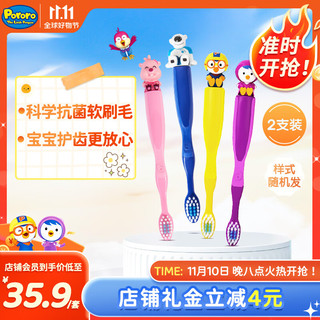 Pororo 啵乐乐（Pororo）儿童牙刷3-6-12岁软毛宝宝牙刷防蛀口腔清洁（2支装）韩国进口