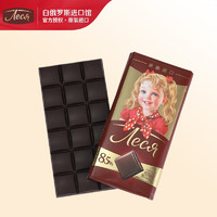 olexia 白俄罗斯进口 黑巧克力 纯可可脂超苦健身运动烘焙网红零食90g 85%可可黑巧克力 90g