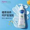 Mustela 妙思乐 保湿润肤乳300ml身体乳儿童婴