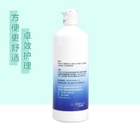 88VIP：镜特舒 硬性角膜塑形隐形眼镜冲洗液 RGP护理液 360ml*4瓶装