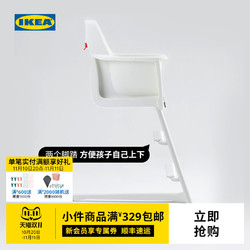 IKEA 宜家 LANGUR兰格书桌椅高脚椅现代多功能安全带儿童宝宝餐椅