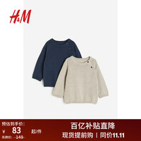 H&M童装男婴毛衣2件装秋季简约纯色圆领斜襟单排扣针织衫0768913 海军蓝/浅米色 100/56