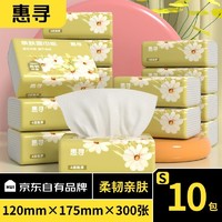惠寻 京东自有品牌 抽纸纸巾家用餐巾纸4层300张/包 实惠10包