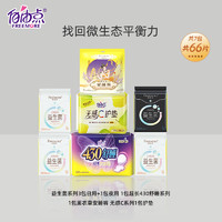 移动端、京东百亿补贴：FREEMORE 自由点 益生菌系列卫生巾超薄 单月量 日夜组合装7包66片加安心裤姨妈巾