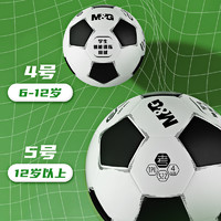 M&G 晨光 足球儿童专用4号5号
