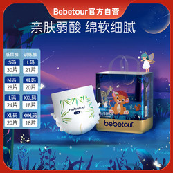 BebeTour 婴儿拉拉裤四码可选