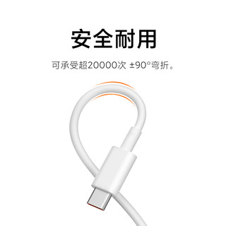 Xiaomi 小米 6A Type-C to Type-C 快充数据线 1m小米官方旗舰店