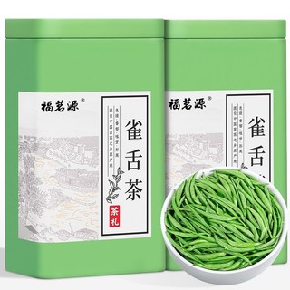 福茗源FUMINGYUAN TEA 特级嫩芽雀舌2023新茶翠芽湄潭耐泡型绿茶茶叶罐装50g