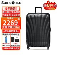 Samsonite 新秀丽 贝壳拉杆箱CS2 C-LITE系列超轻材质行李箱 男女通用旅行箱/登机箱 黑色