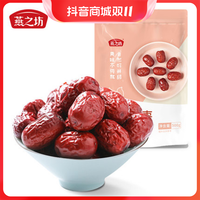 燕之坊 雪域红枣500g新疆特产若羌灰枣红枣干货肉质香甜