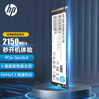 惠普（HP） 1TB SSD固态硬盘 M.2接口(NVMe协议) EX900系列