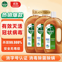 Dettol 滴露 消毒液消毒水 松木1.2L*2瓶+750ML