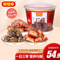 好想你 新疆特产特级红枣即食零食好礼 500g红枣零食桶