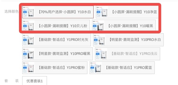 补贴购、以旧换新：usmile 笑容加 Y10 电动牙刷 新增200名额！