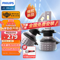 PHILIPS 飞利浦 U3500R 汽车LED大灯 H7灯泡 LED车灯 6500K高亮白光 双支装